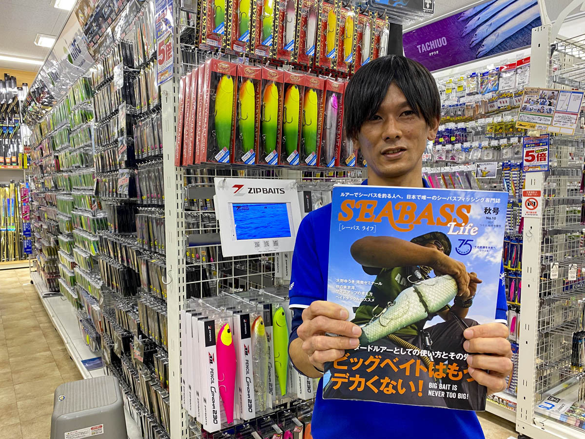東京都／荒川 シーバス「ビッグベイト」チャレンジ！その1（全2回